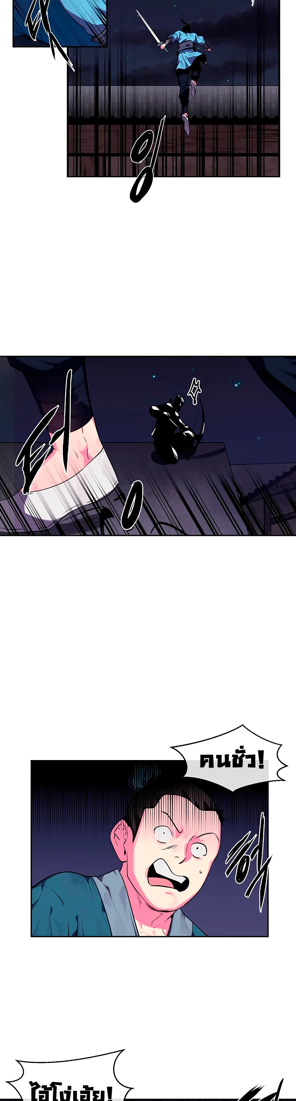 Volcanic Age page 12