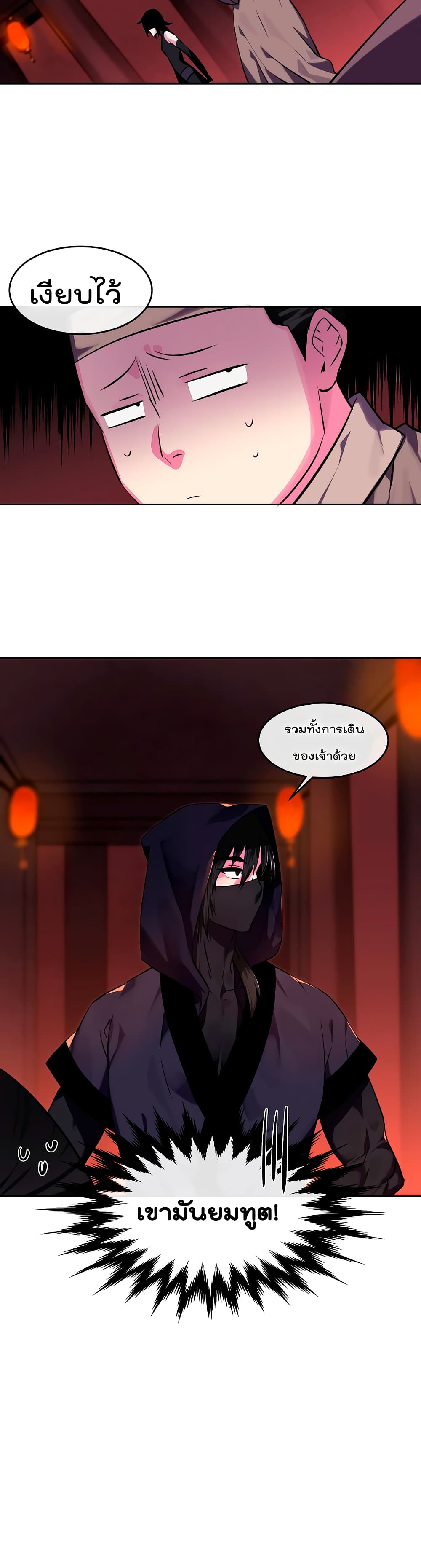 Volcanic Age page 21