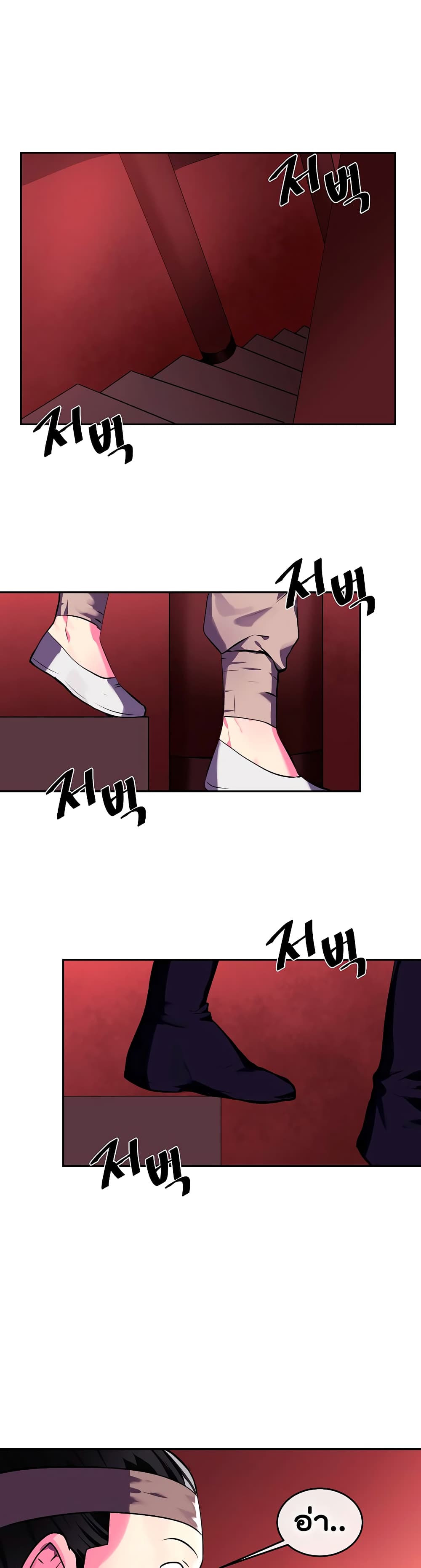 Volcanic Age page 22