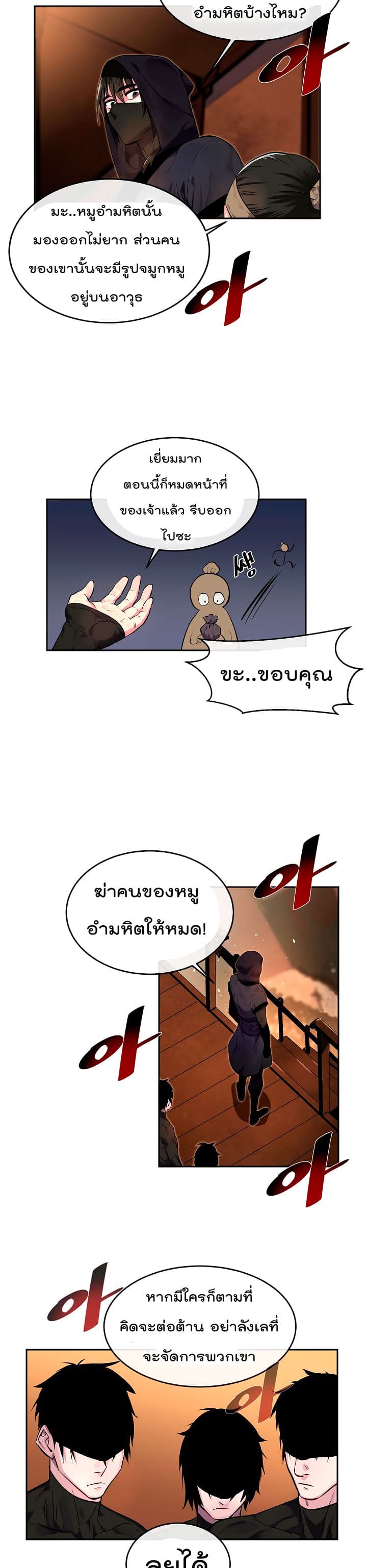 Volcanic Age page 2