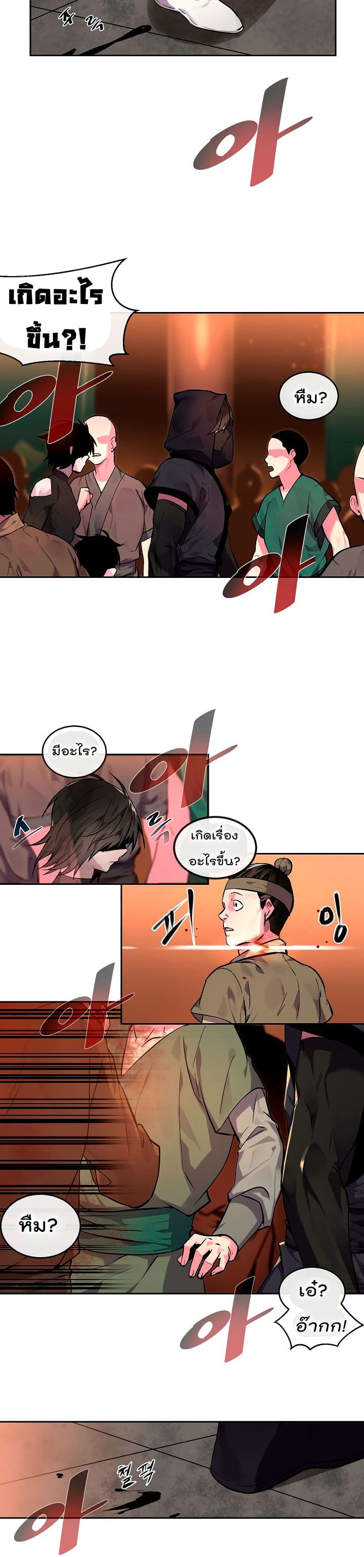 Volcanic Age page 5