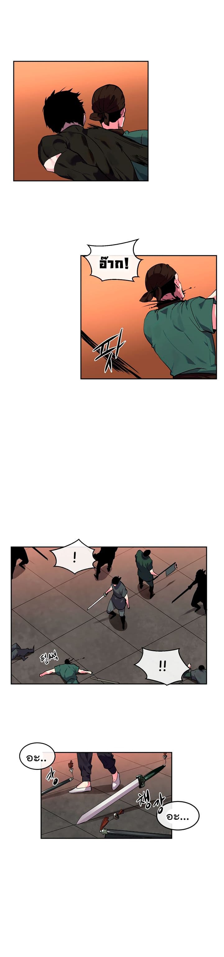 Volcanic Age page 10