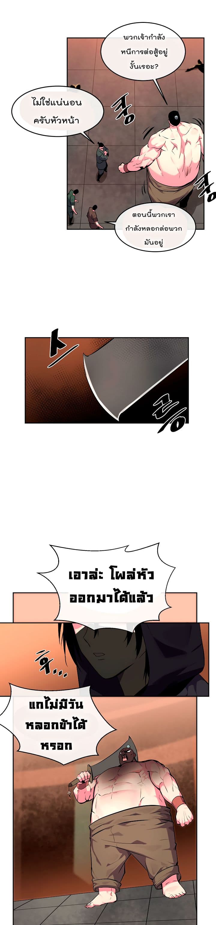 Volcanic Age page 13