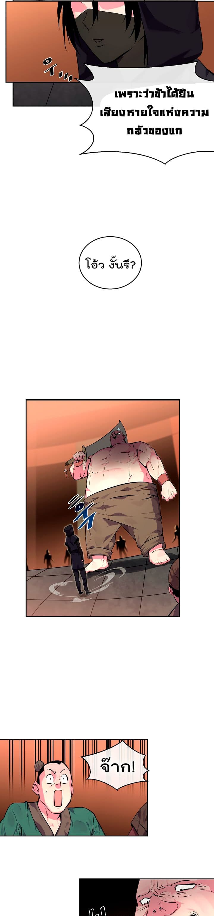 Volcanic Age page 14