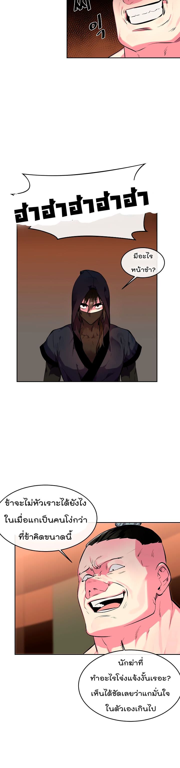 Volcanic Age page 15