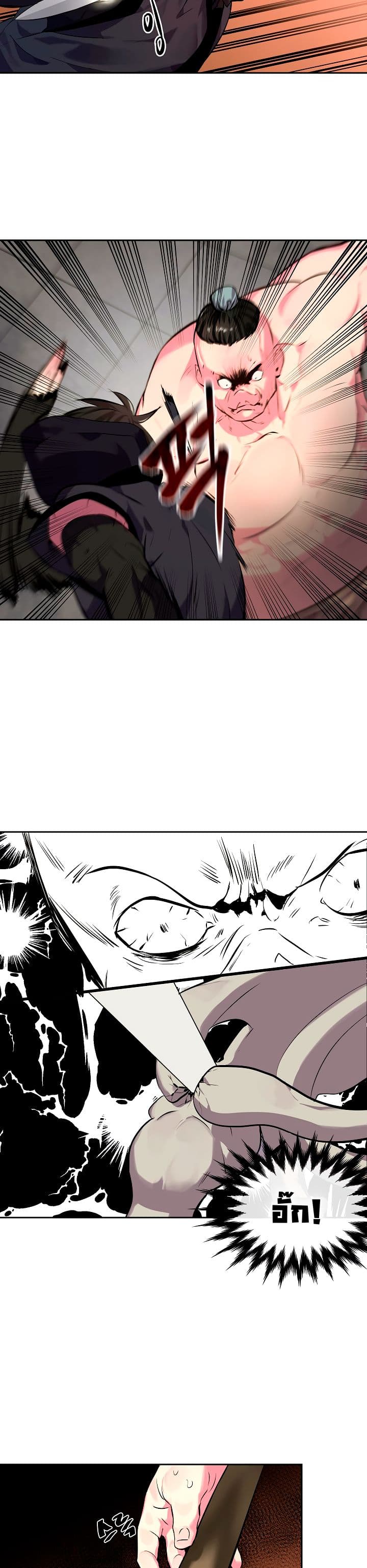 Volcanic Age page 23