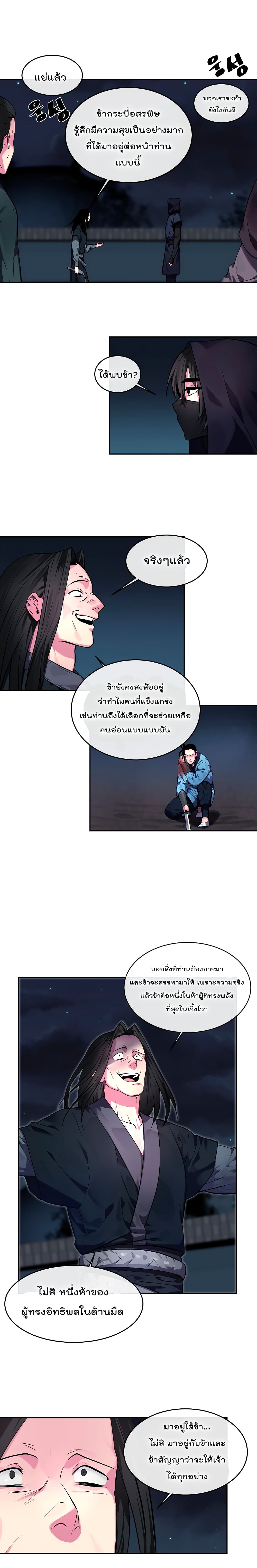Volcanic Age page 4