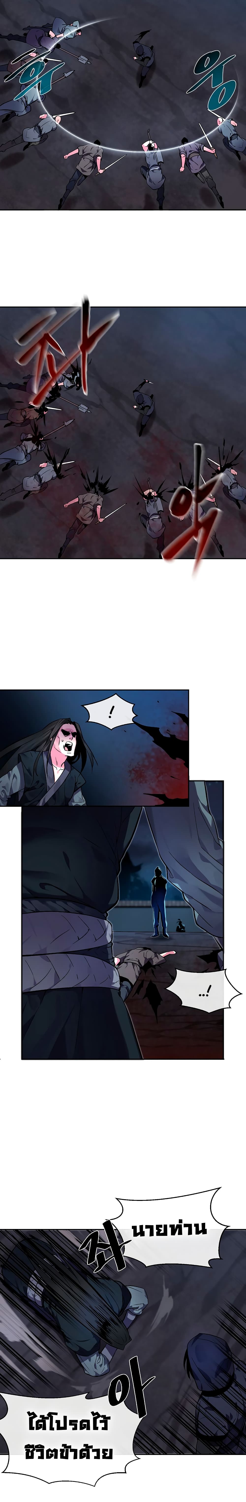 Volcanic Age page 10