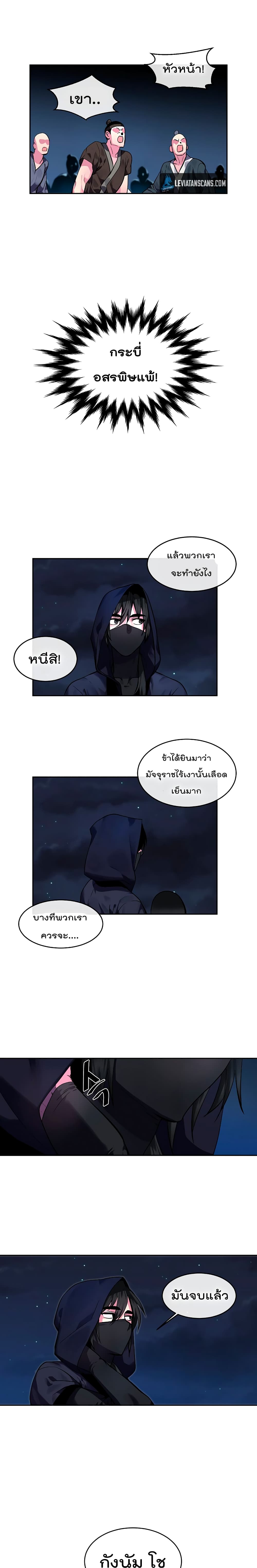 Volcanic Age page 11