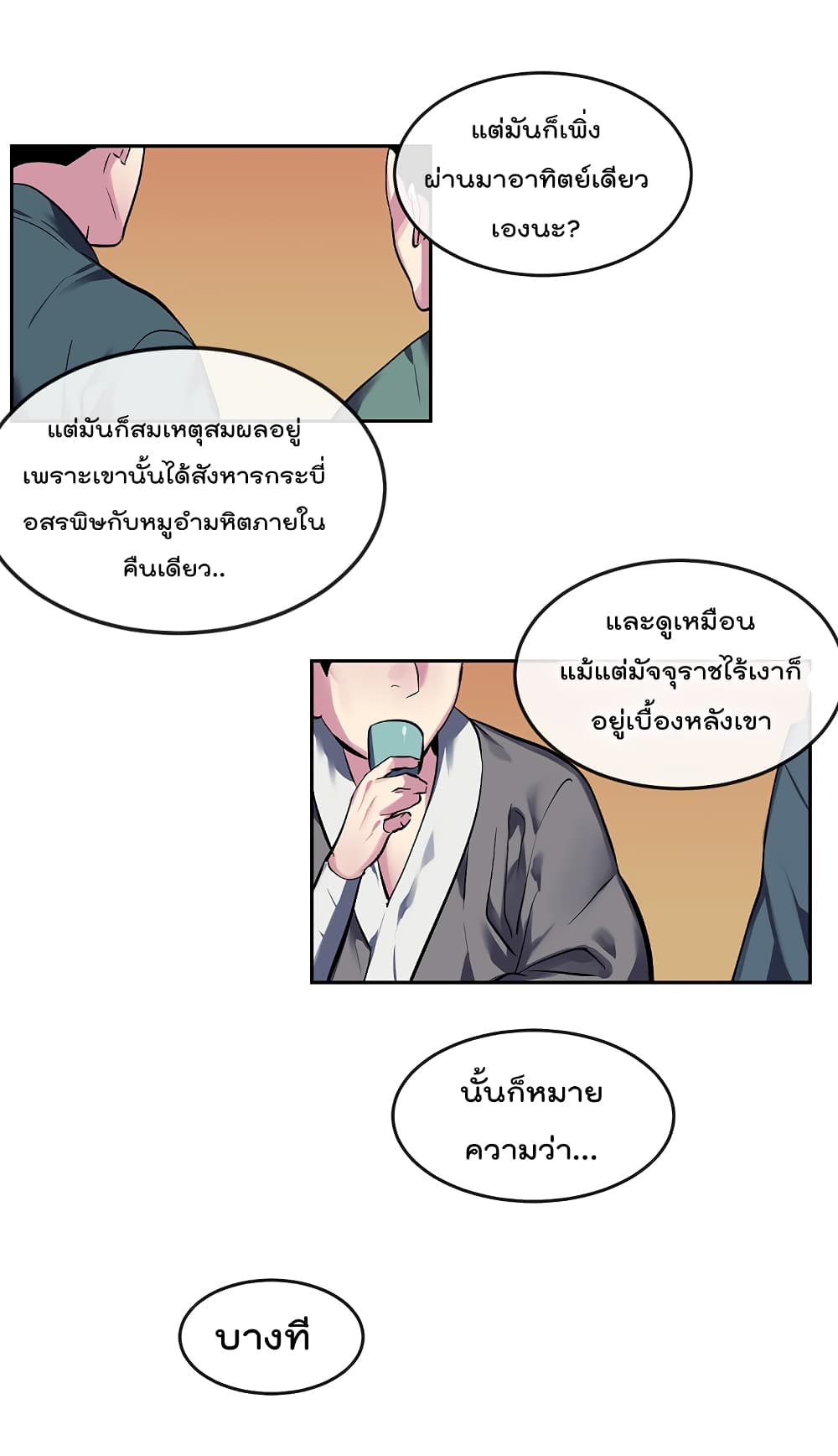 Volcanic Age page 3