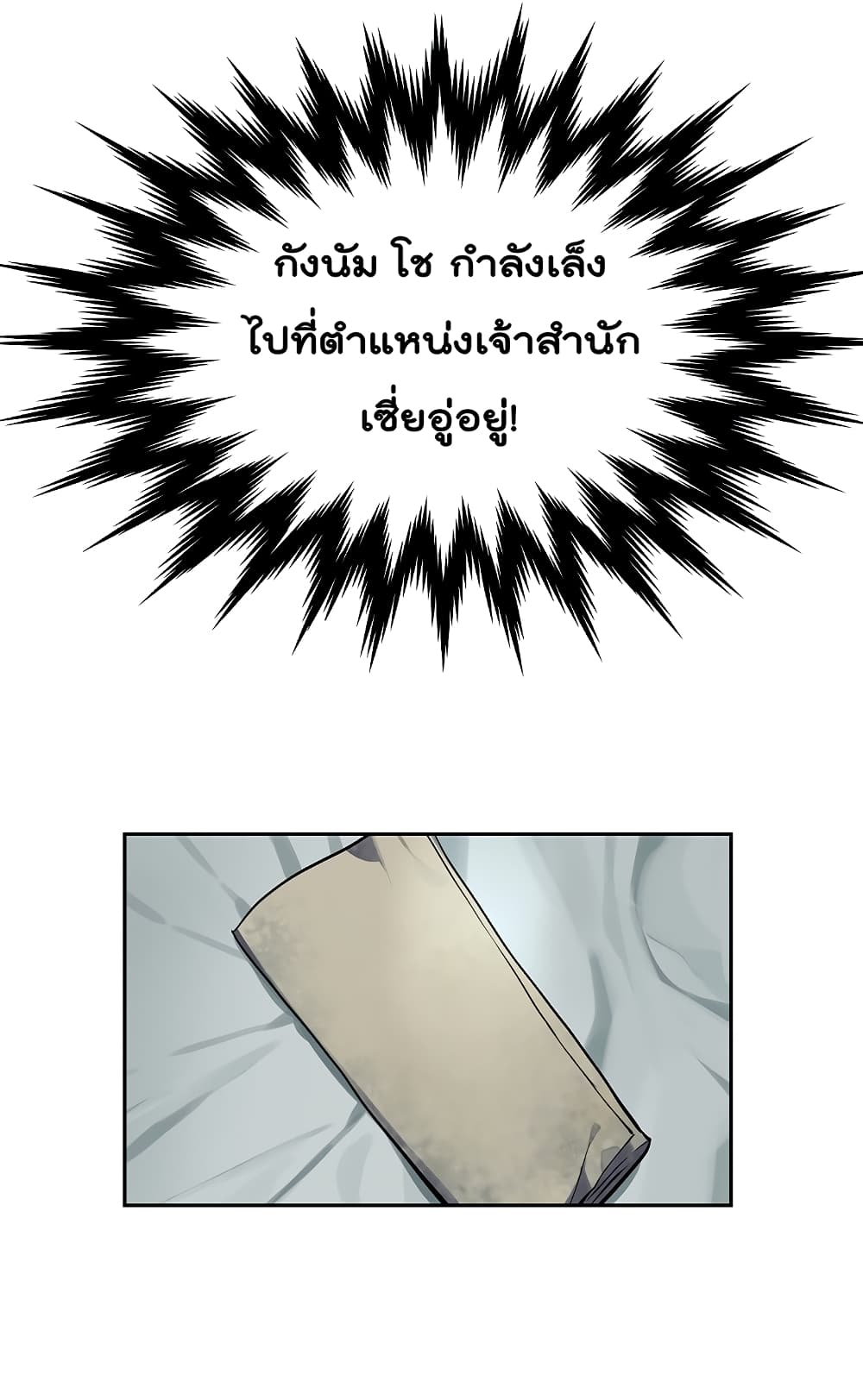 Volcanic Age page 4
