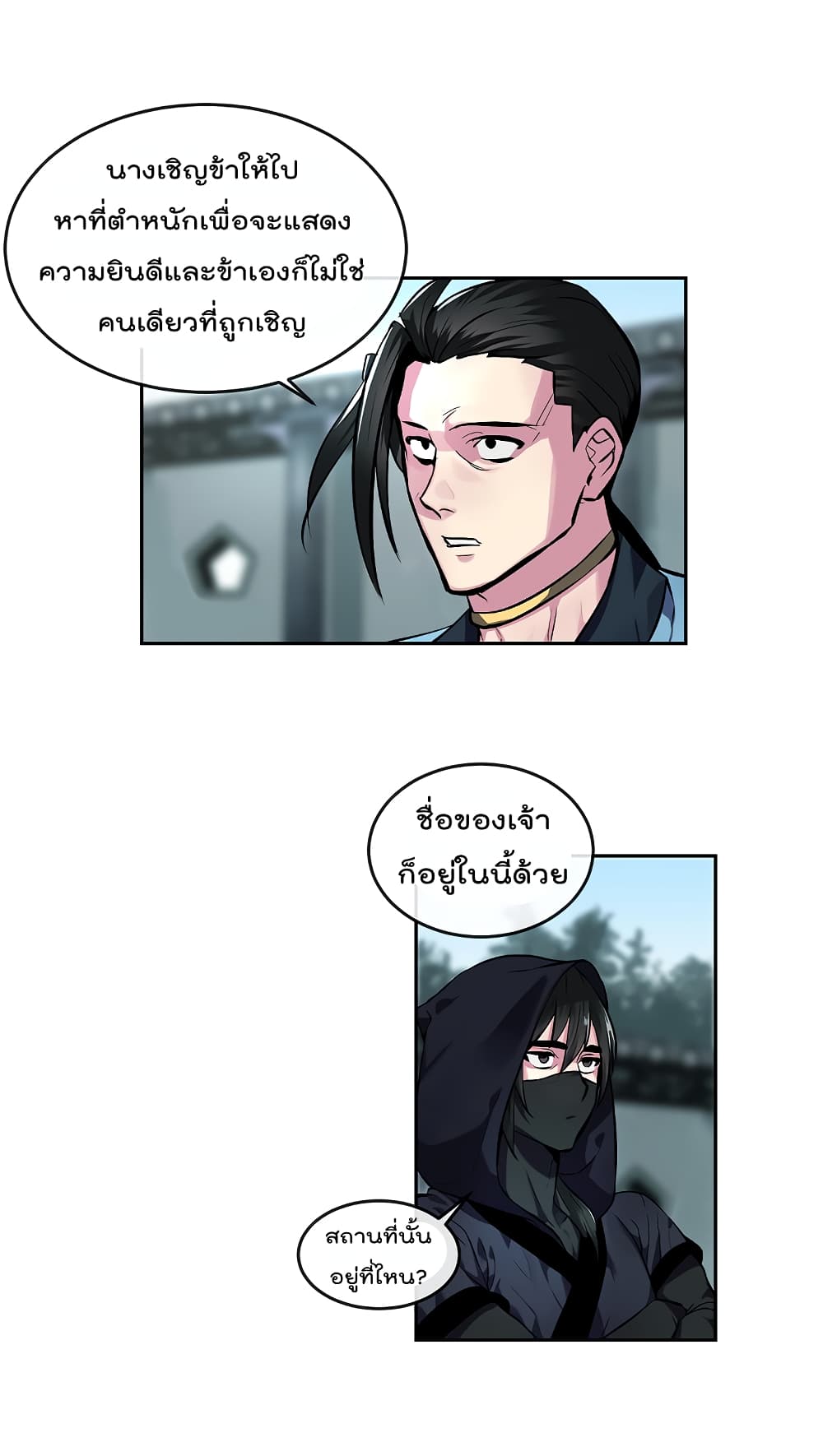 Volcanic Age page 6