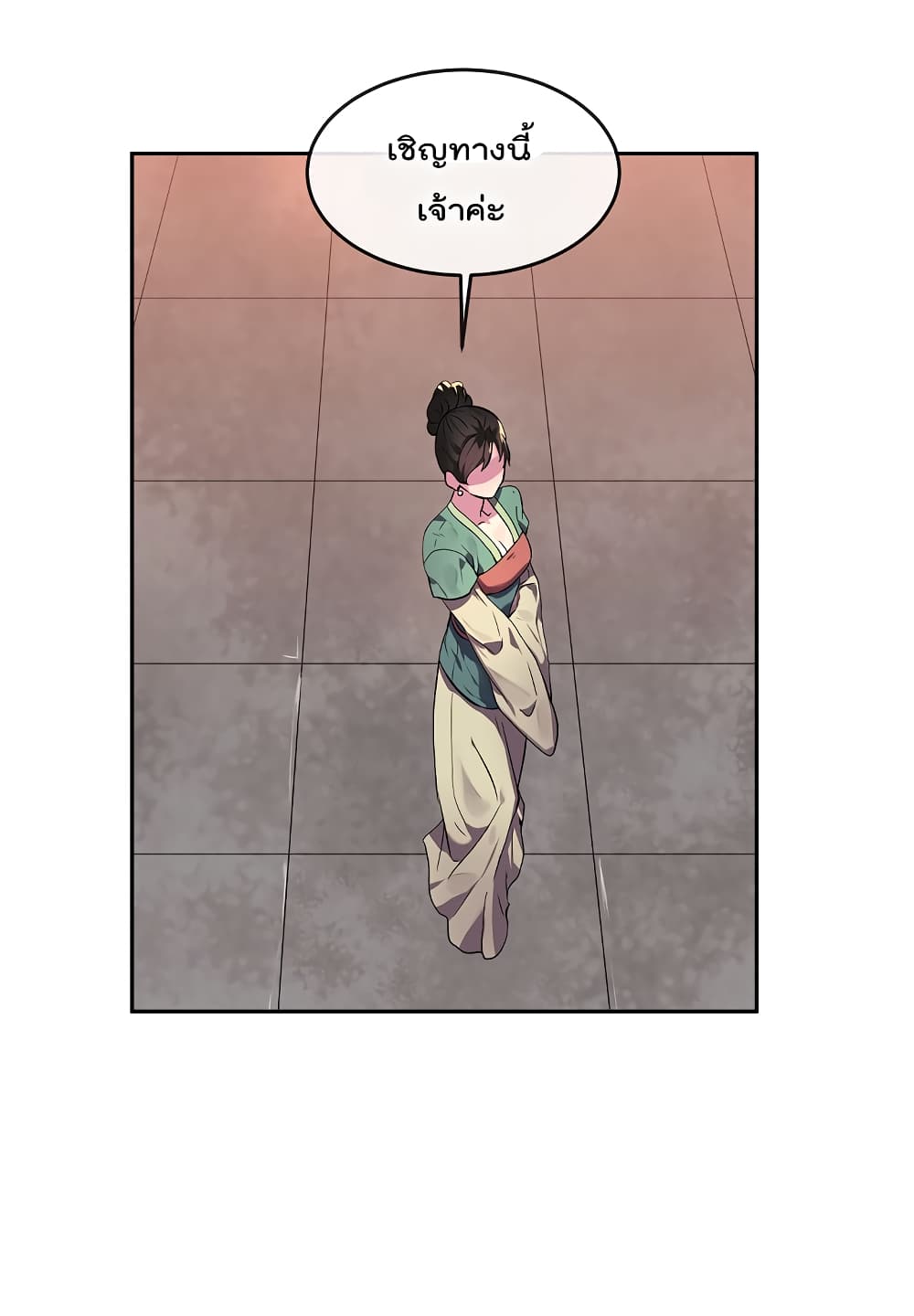 Volcanic Age page 12