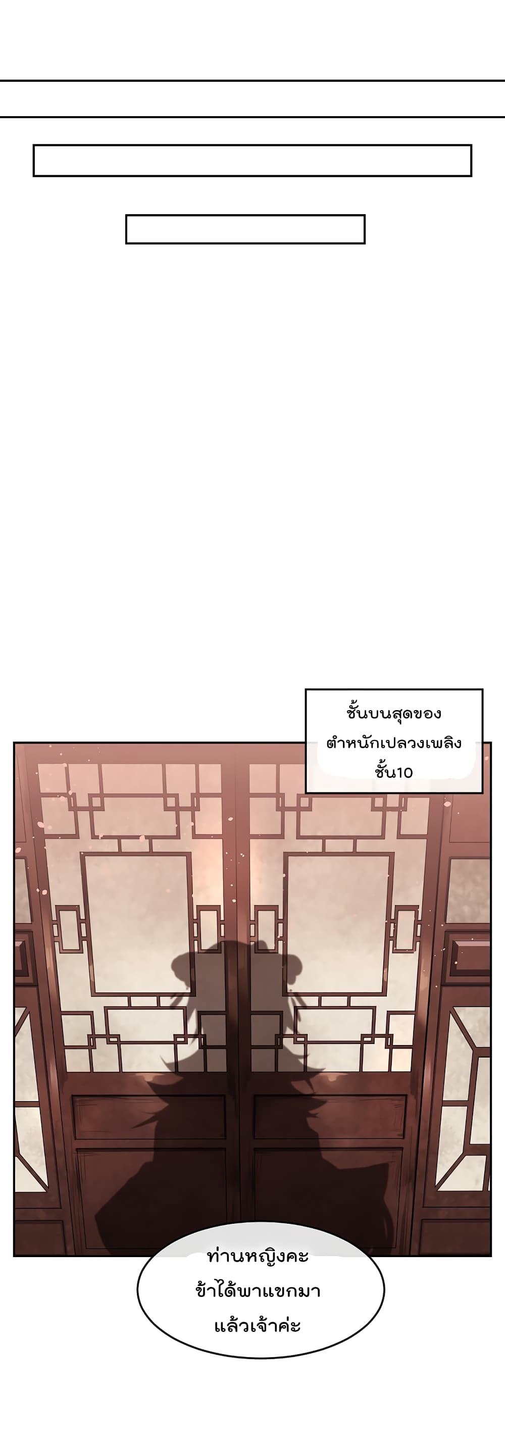 Volcanic Age page 13