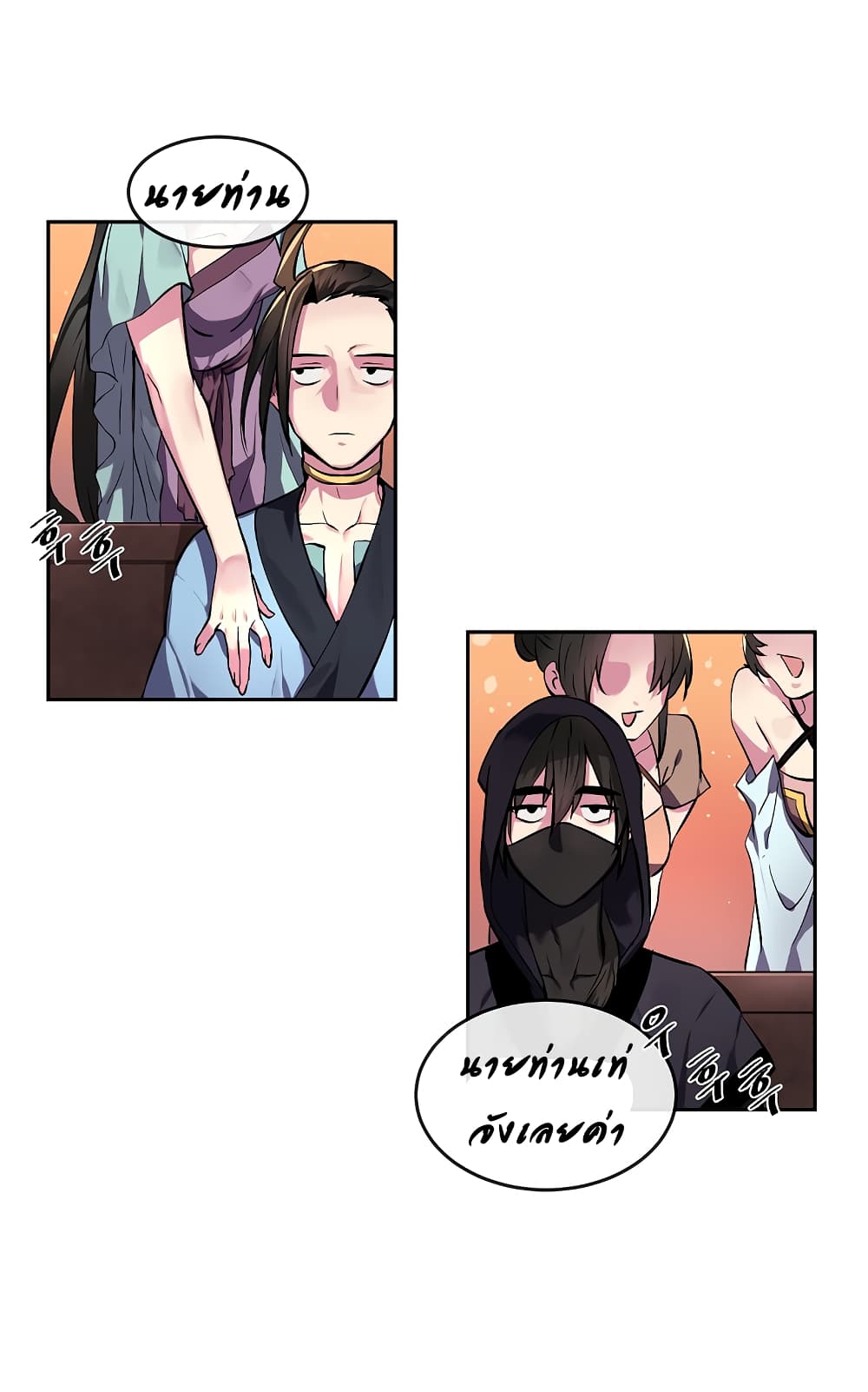 Volcanic Age page 18