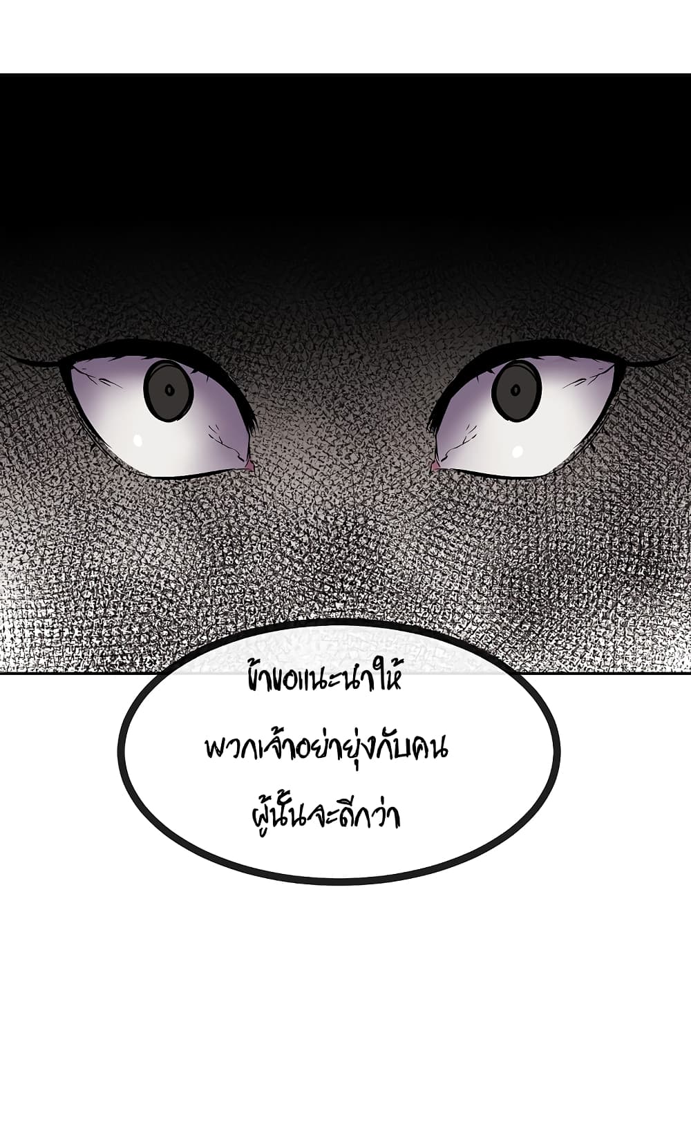 Volcanic Age page 24