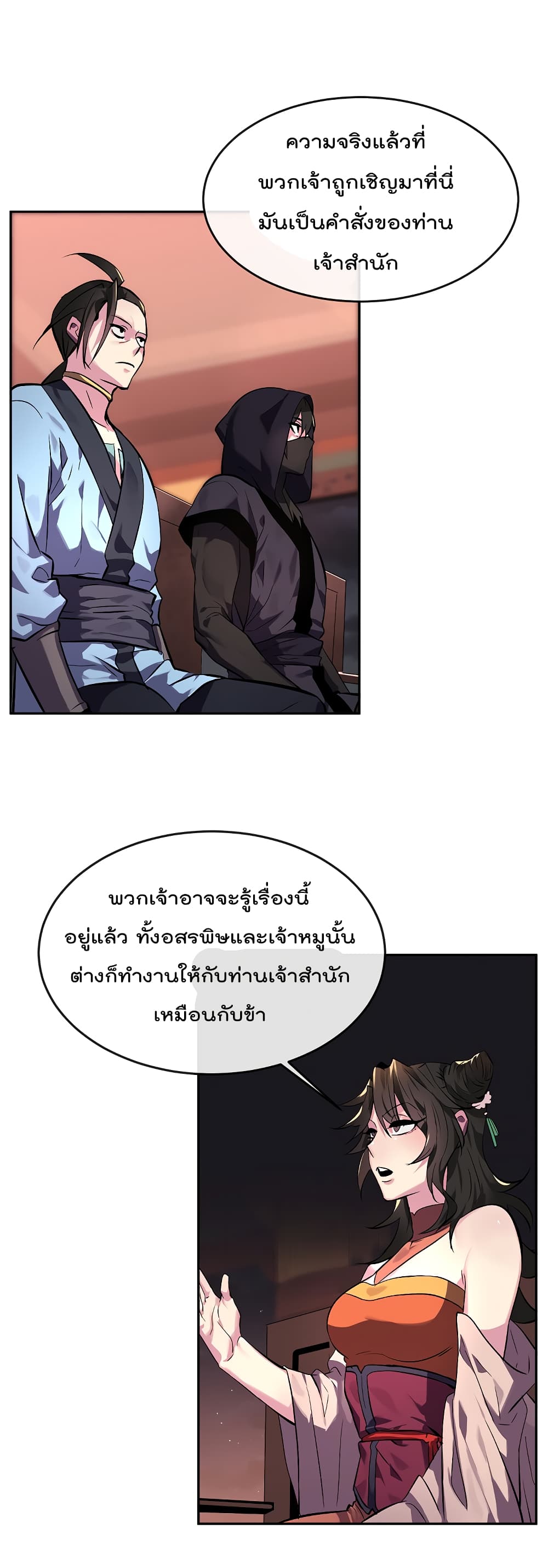 Volcanic Age page 27