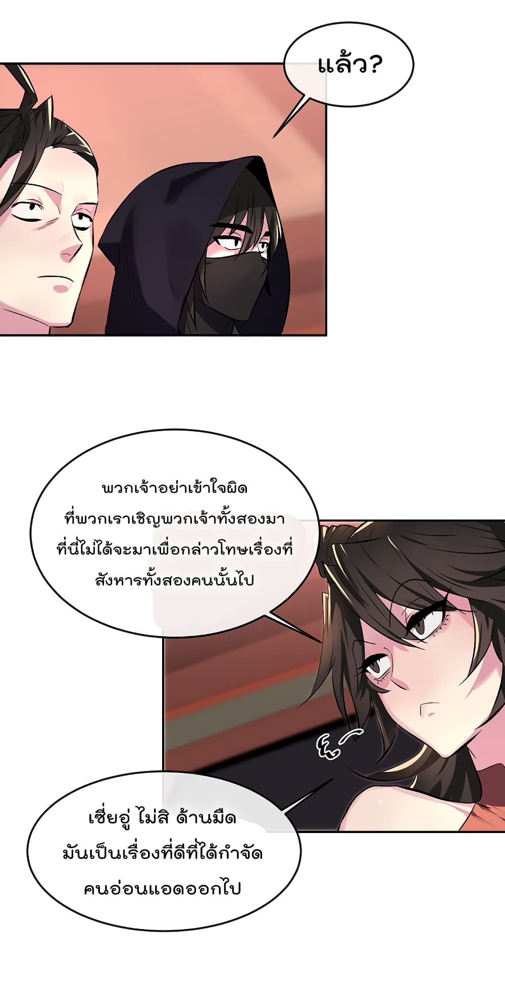 Volcanic Age page 28
