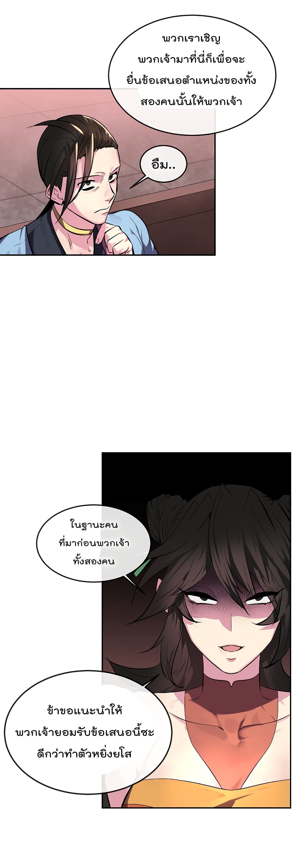 Volcanic Age page 29