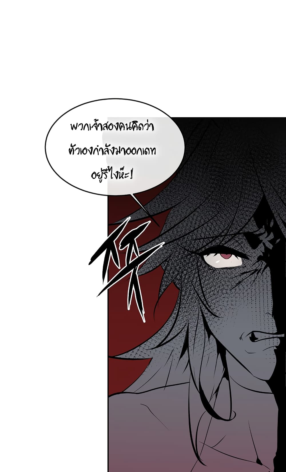 Volcanic Age page 31