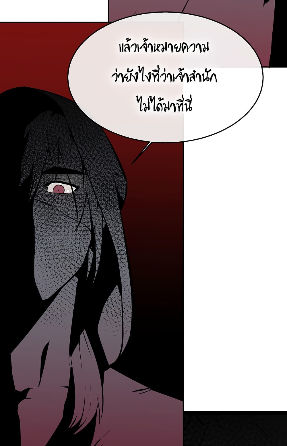 Volcanic Age page 32