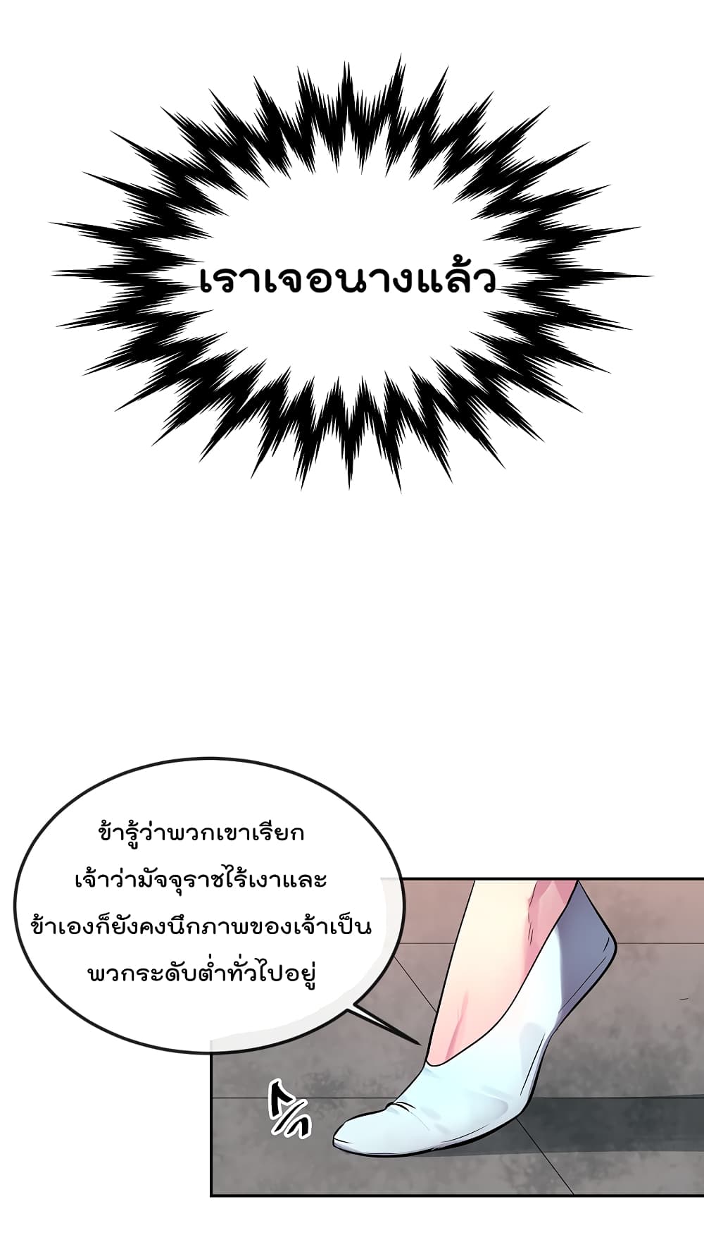 Volcanic Age page 40