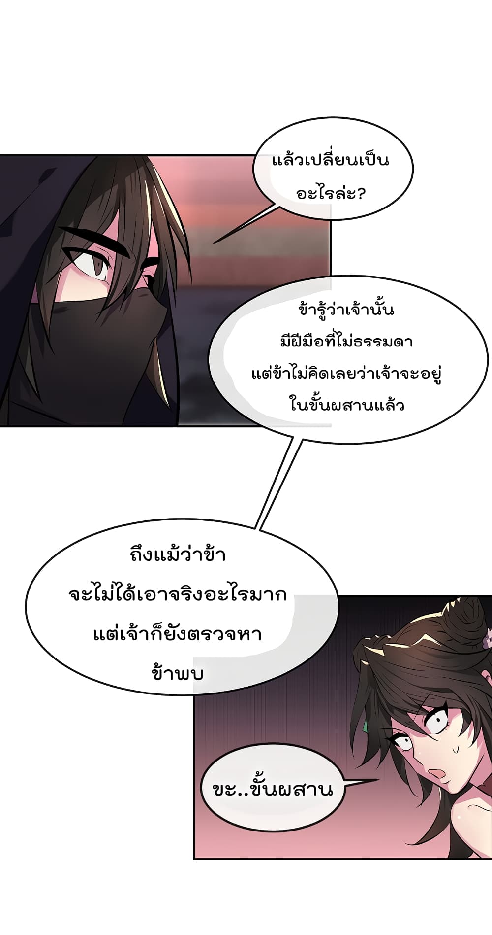 Volcanic Age page 44
