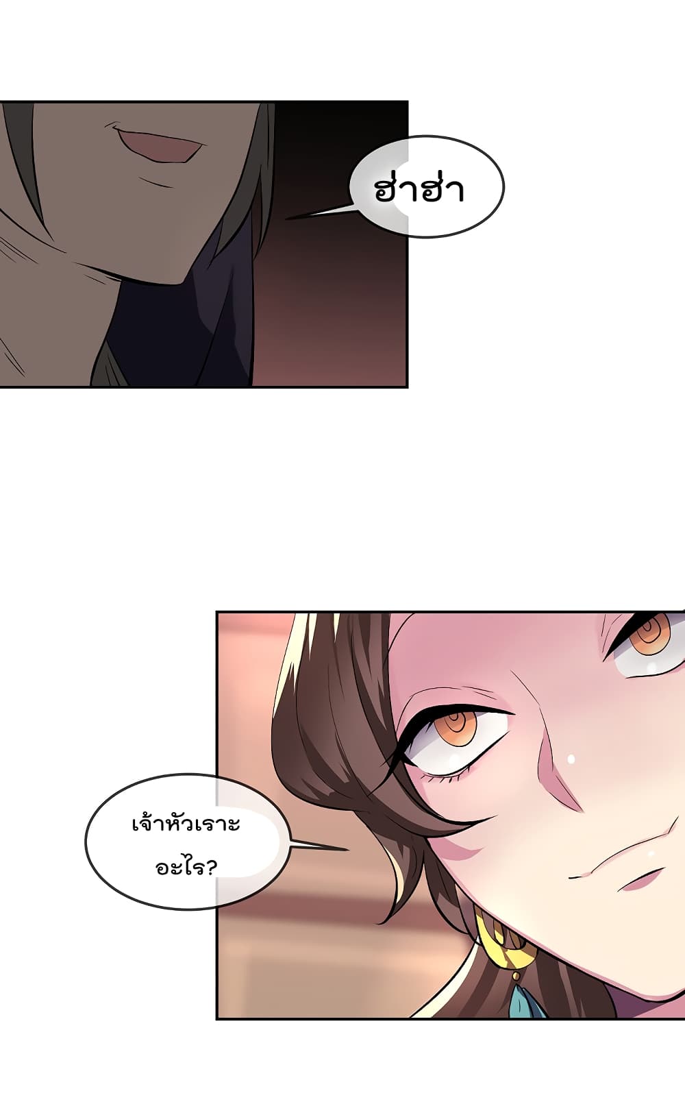 Volcanic Age page 46
