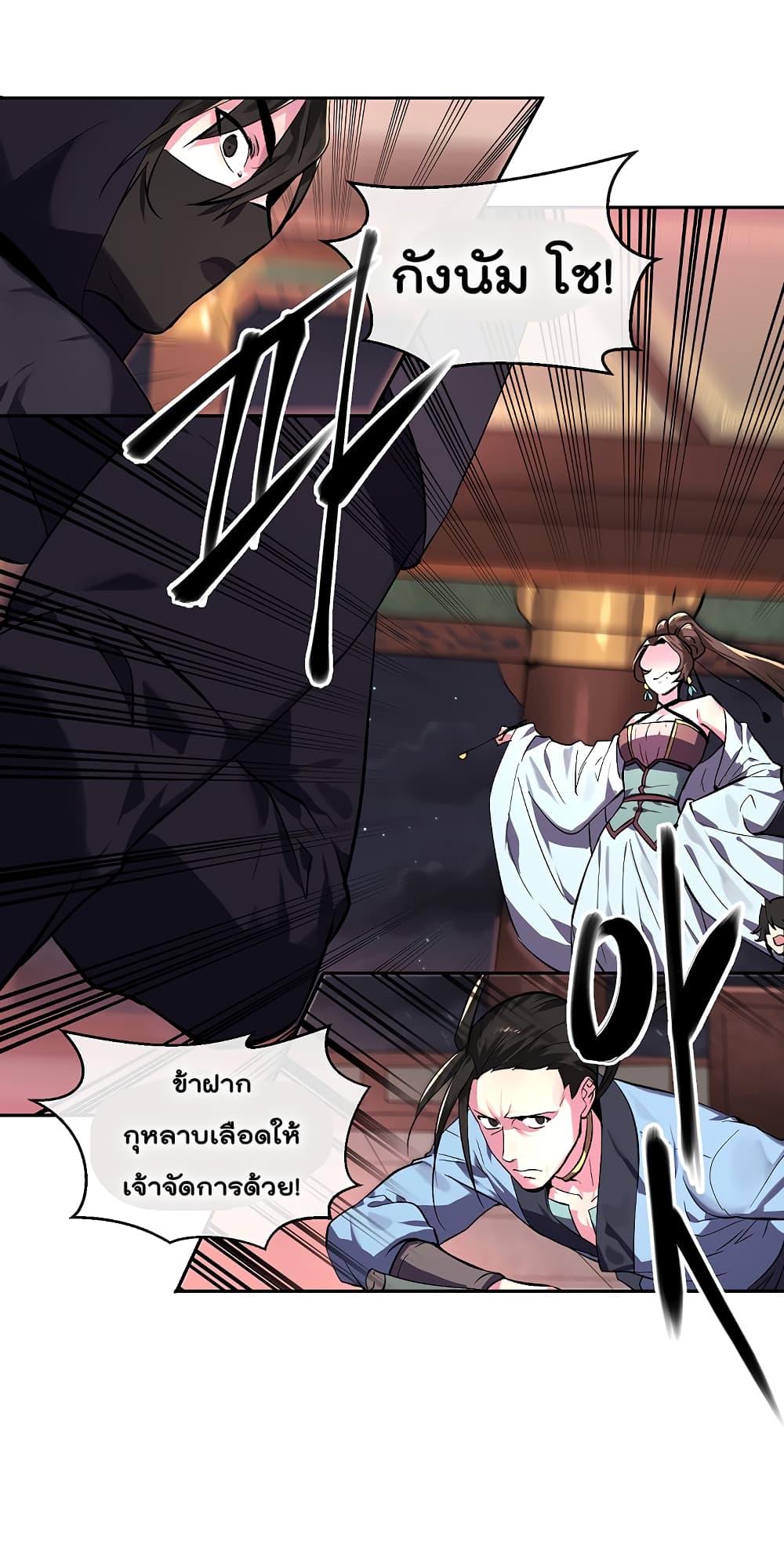 Volcanic Age page 55