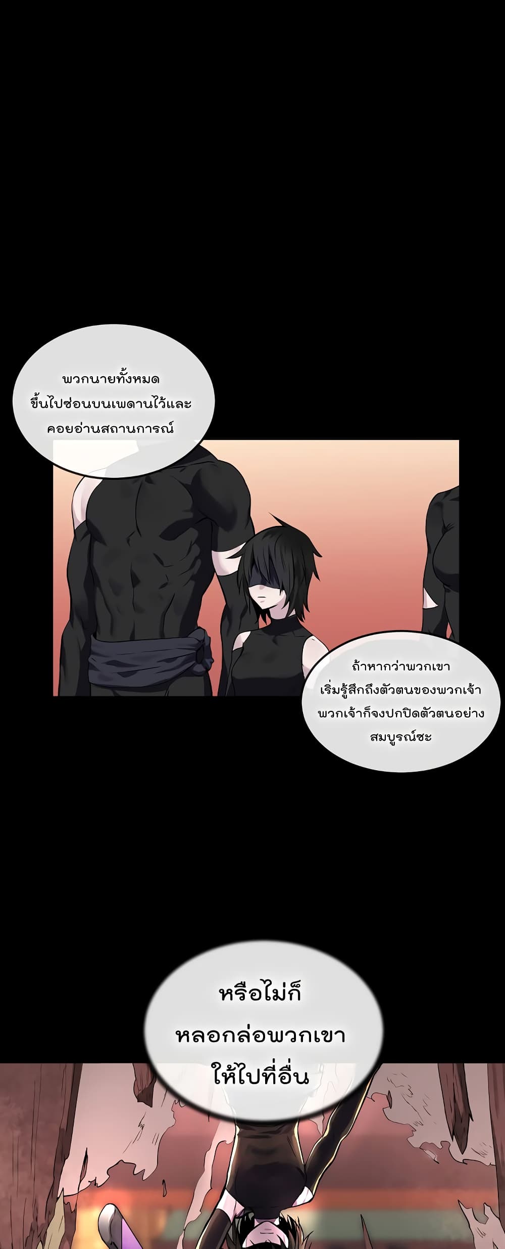 Volcanic Age page 1
