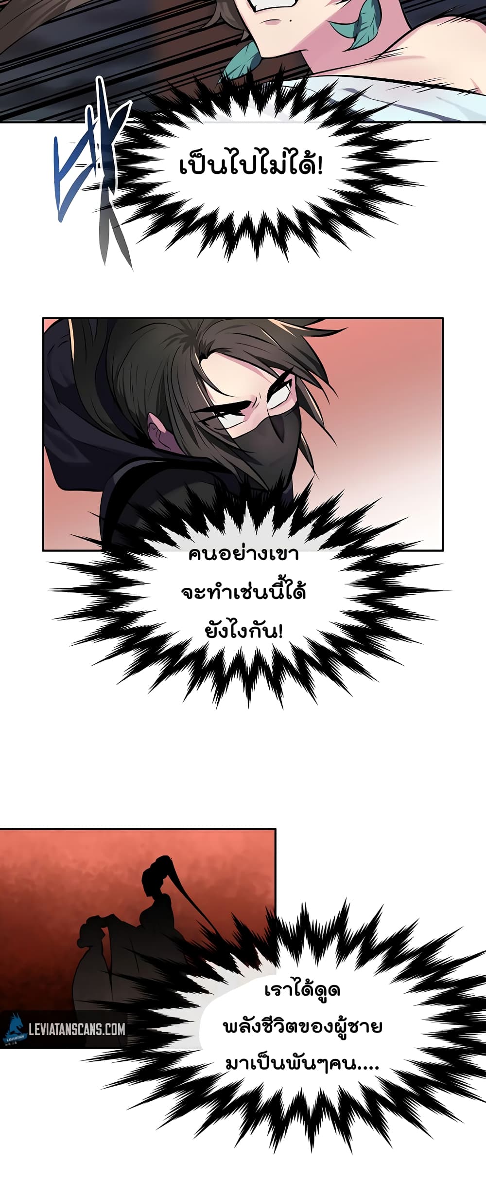 Volcanic Age page 13