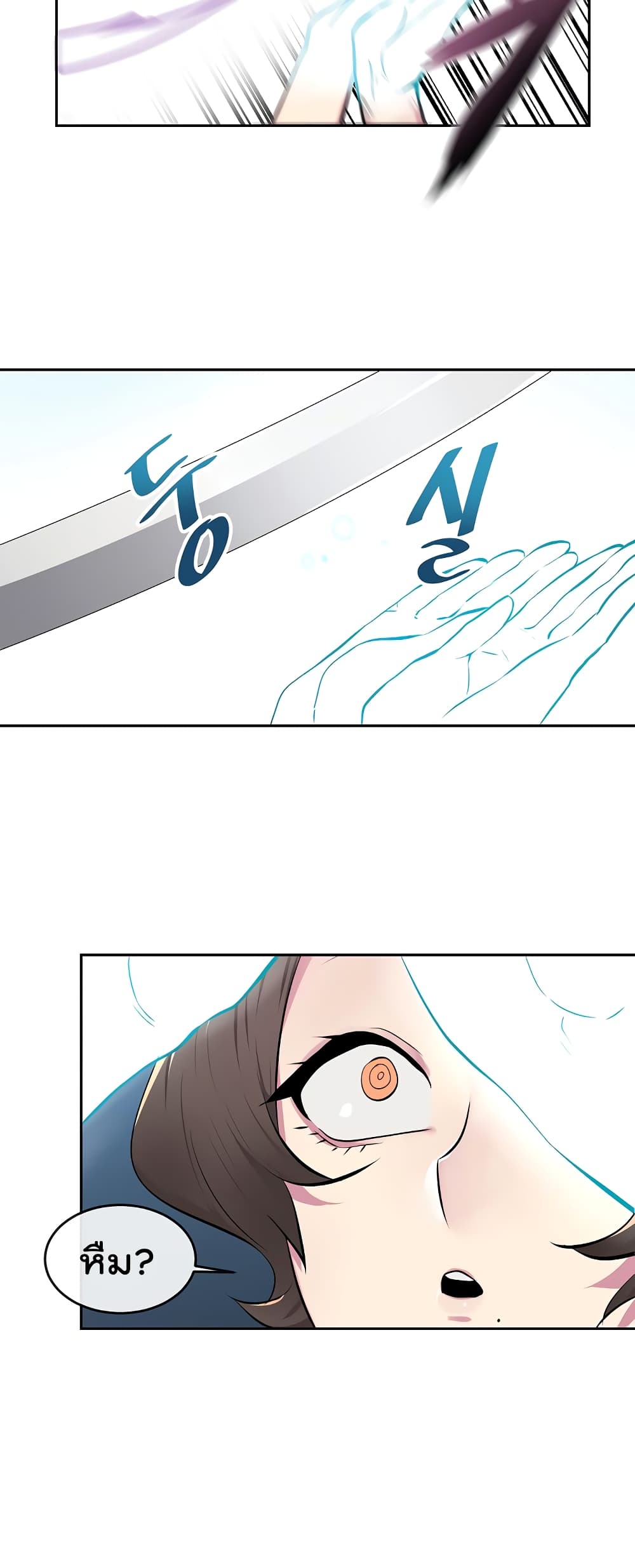 Volcanic Age page 21