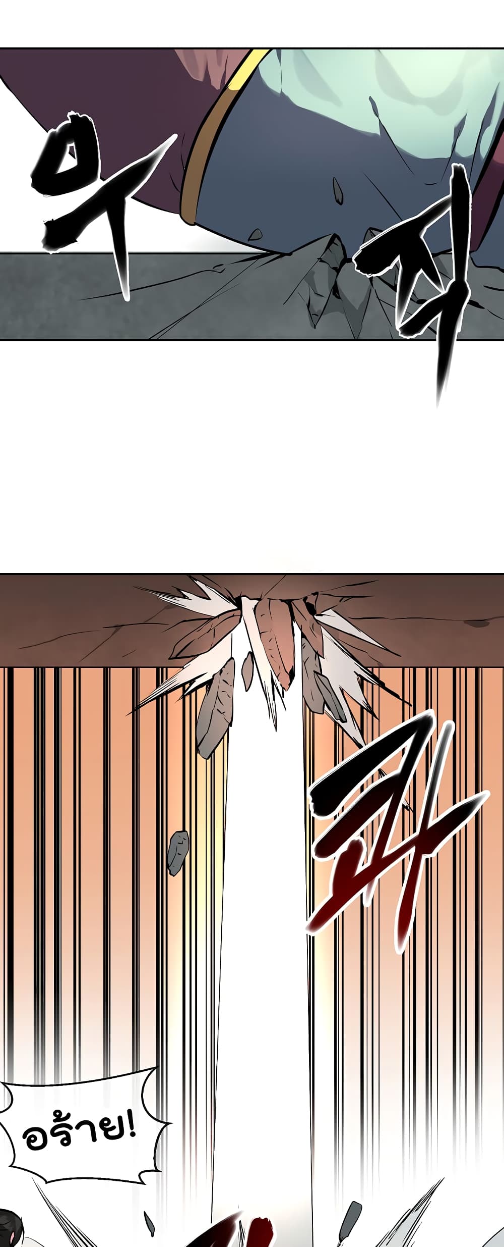 Volcanic Age page 30