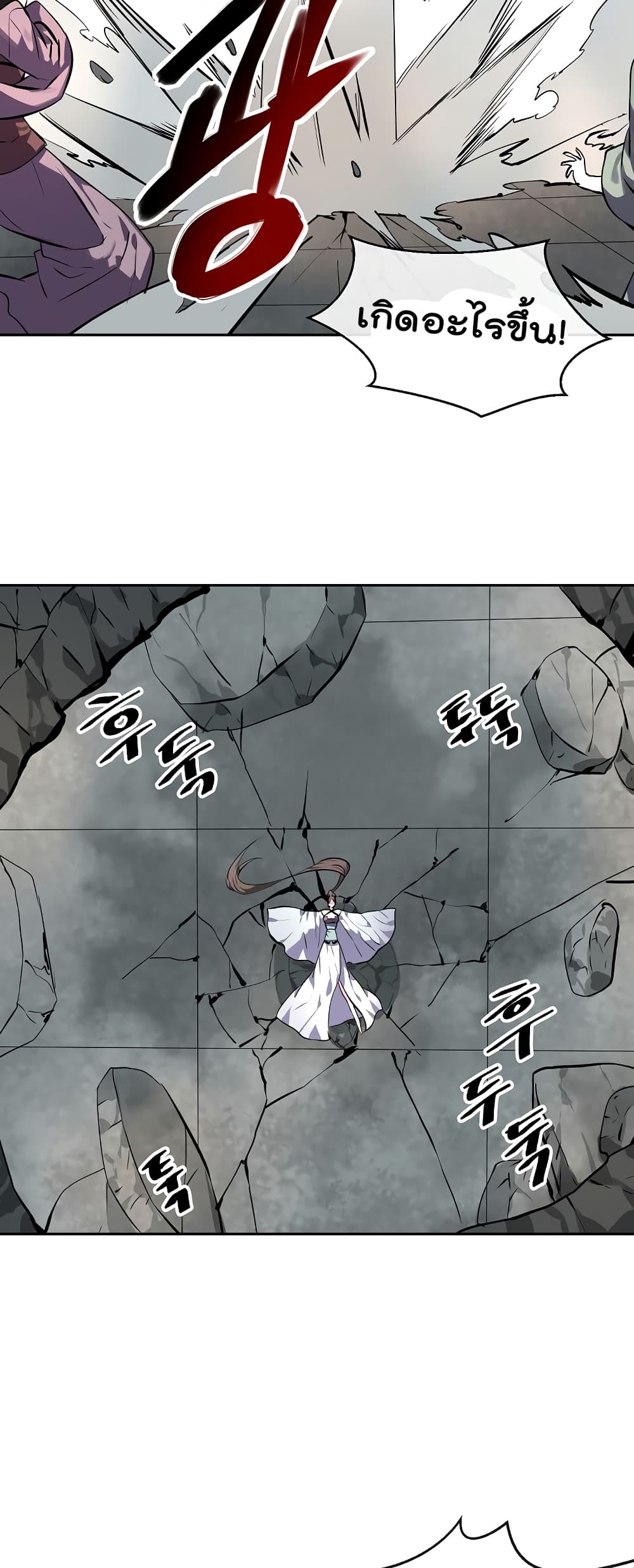 Volcanic Age page 31