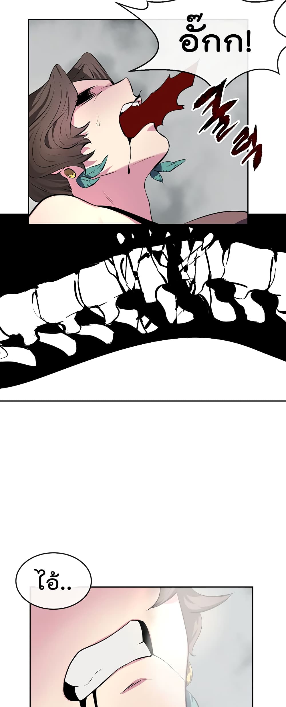 Volcanic Age page 32