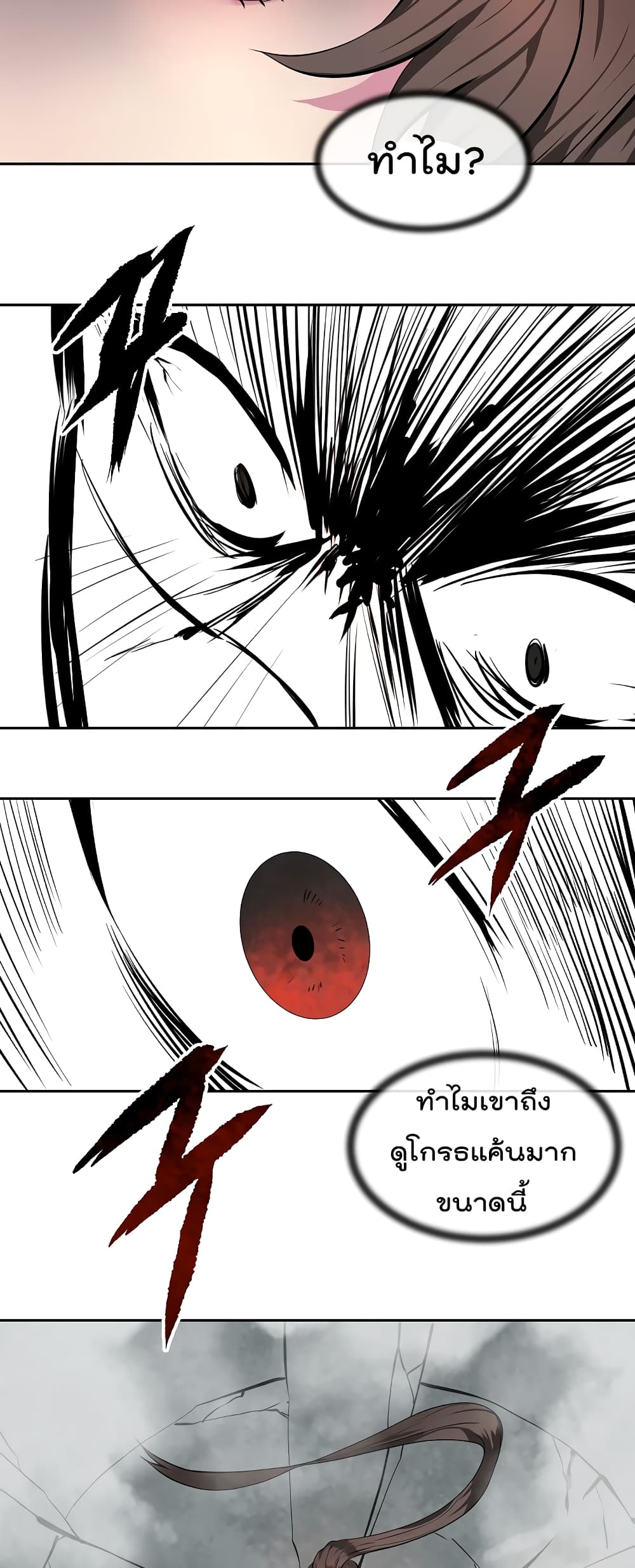 Volcanic Age page 36