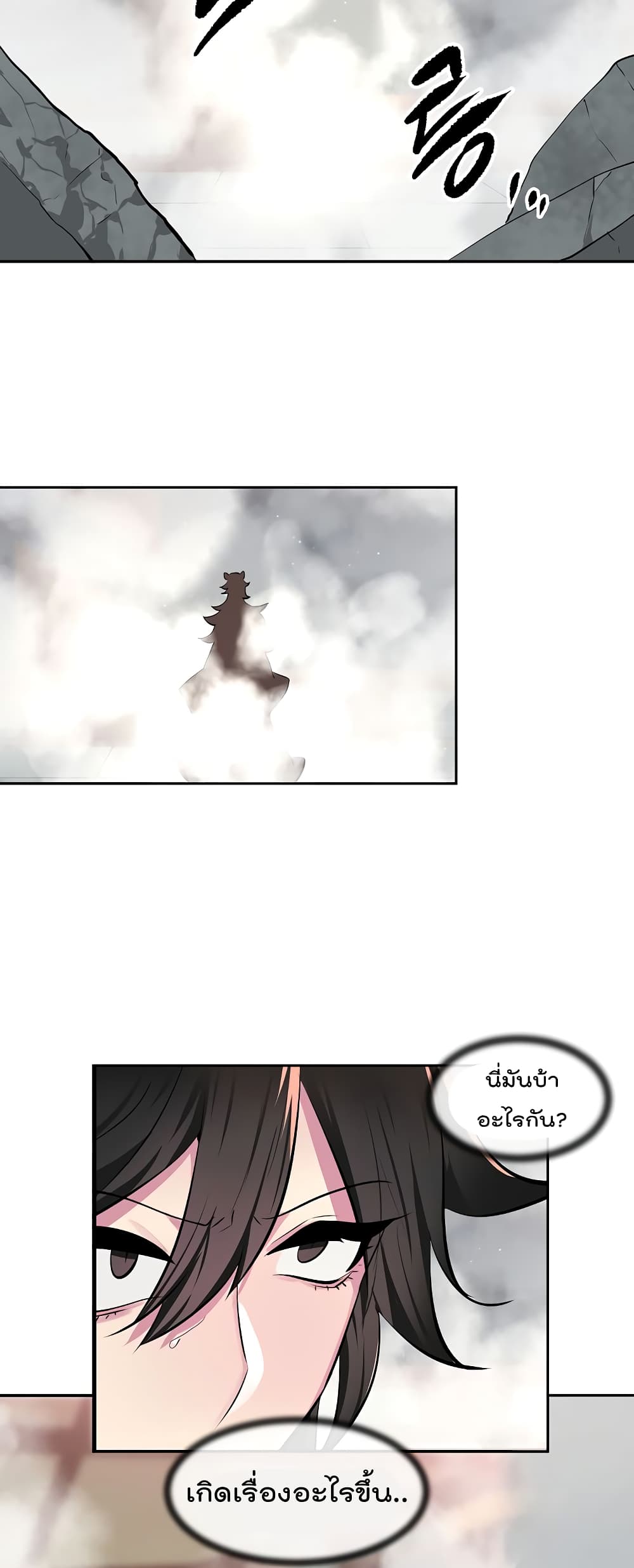 Volcanic Age page 43