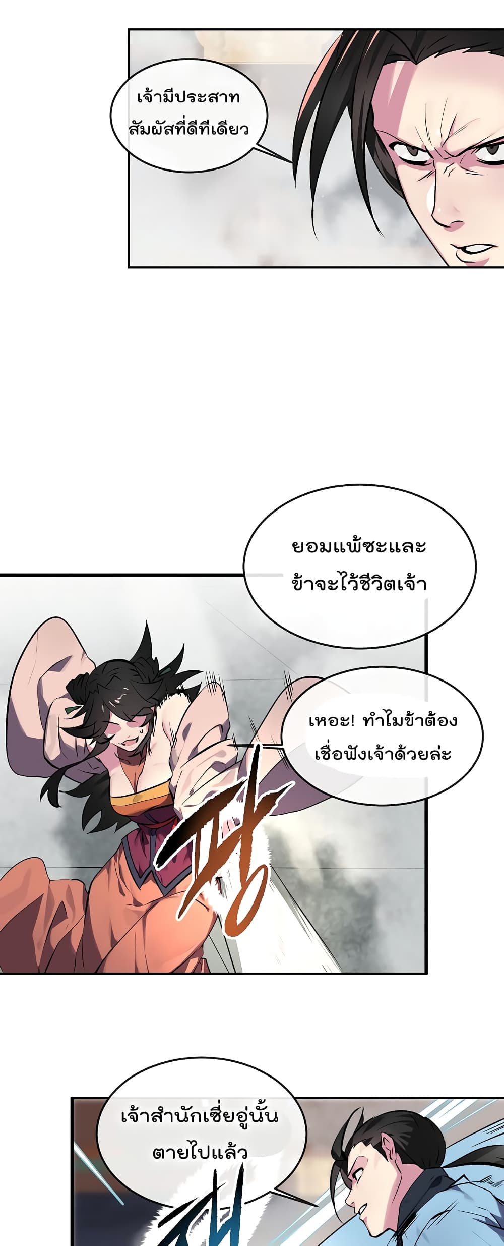 Volcanic Age page 46