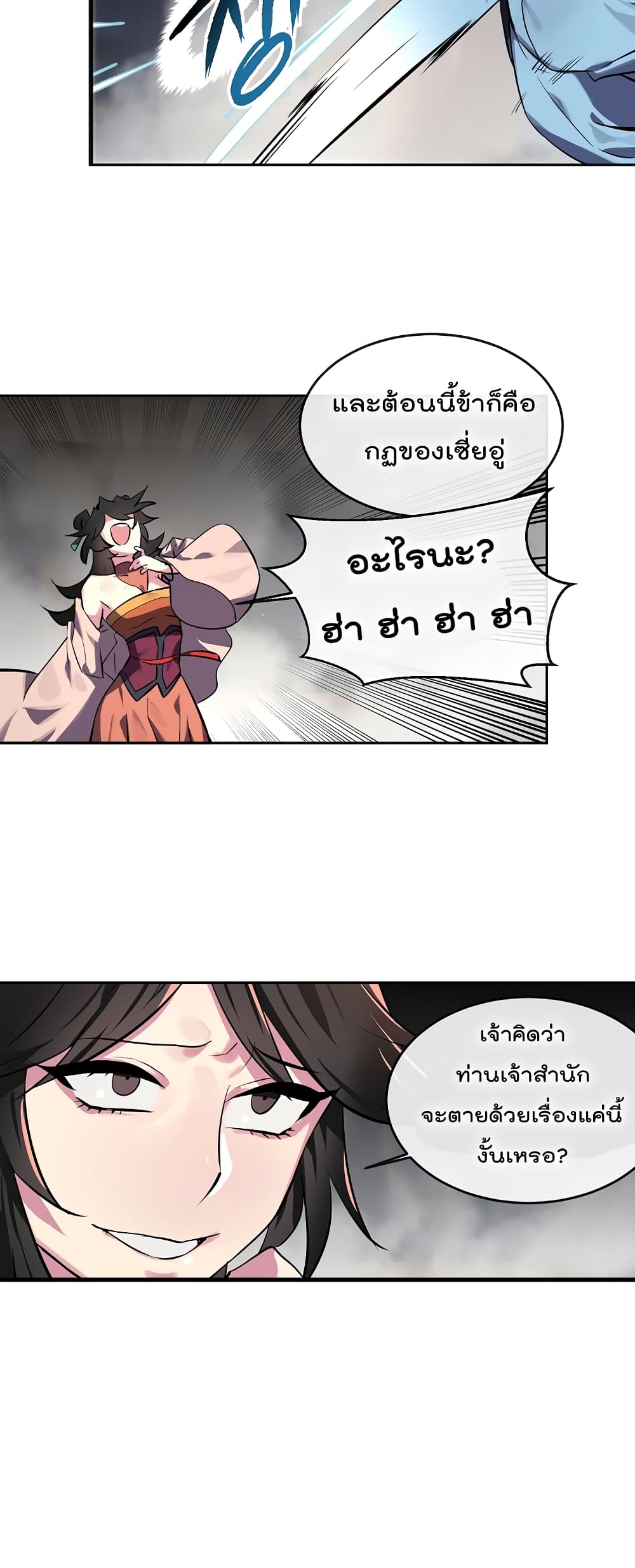 Volcanic Age page 47