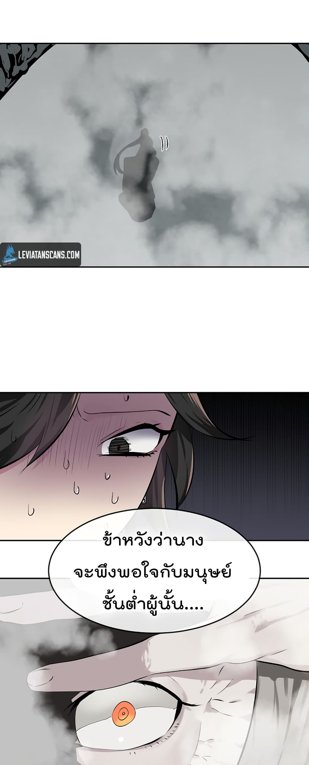 Volcanic Age page 49