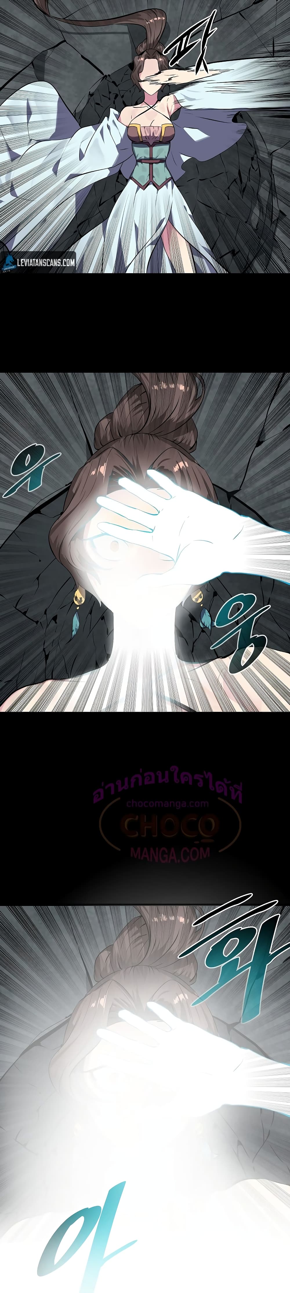 Volcanic Age page 4