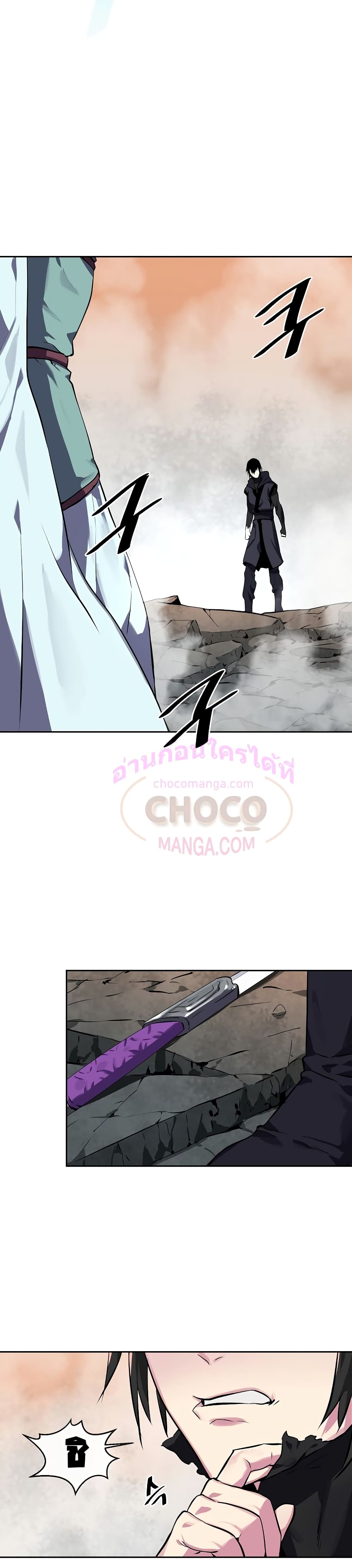 Volcanic Age page 5