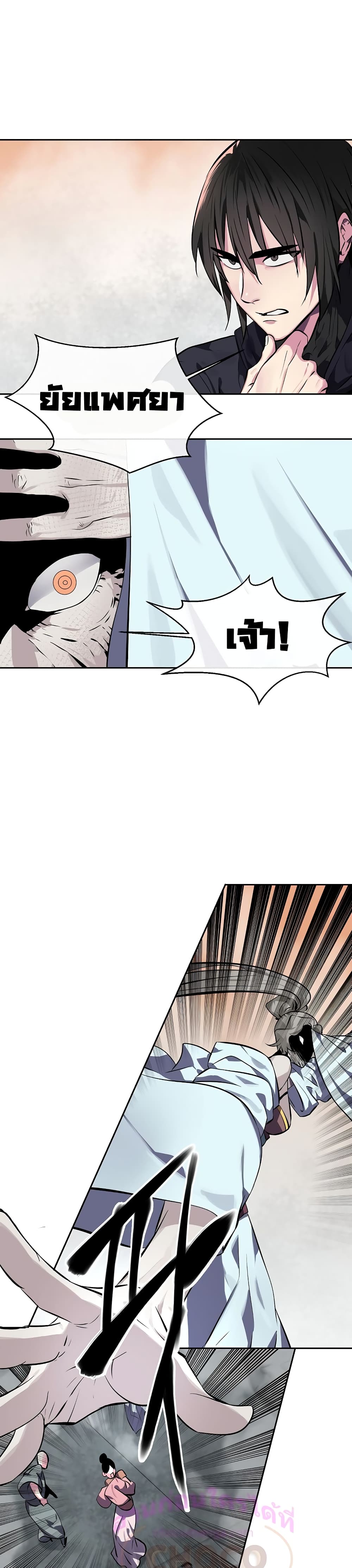 Volcanic Age page 6