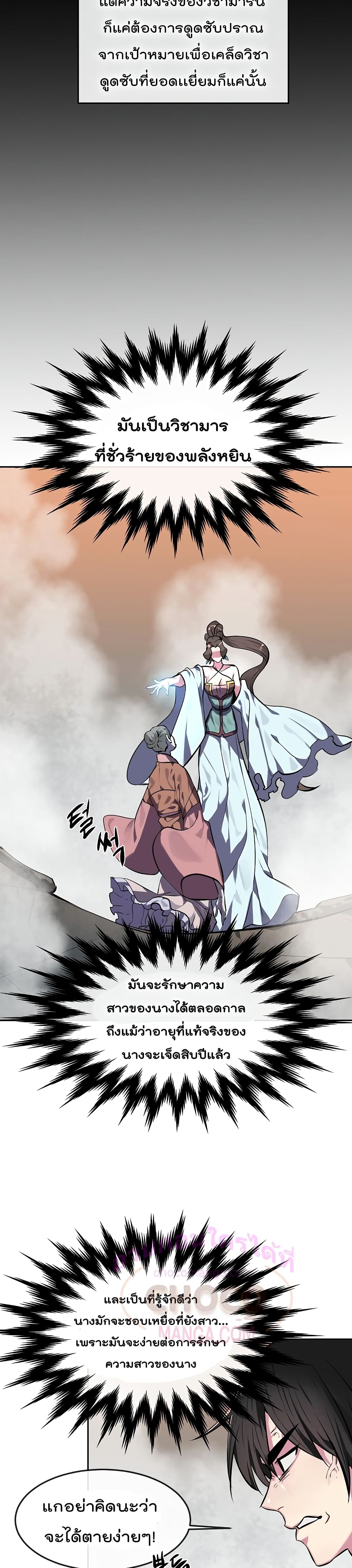Volcanic Age page 10