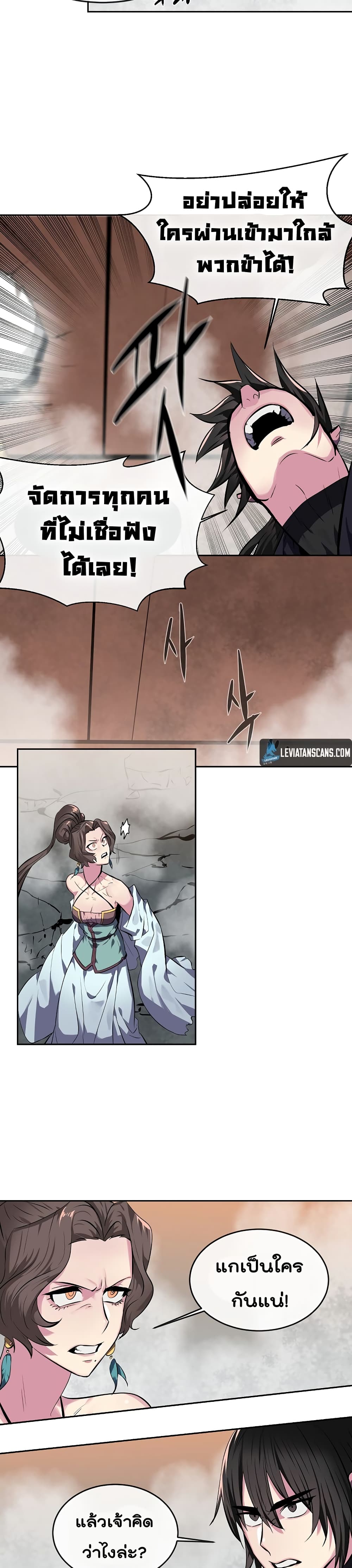 Volcanic Age page 11