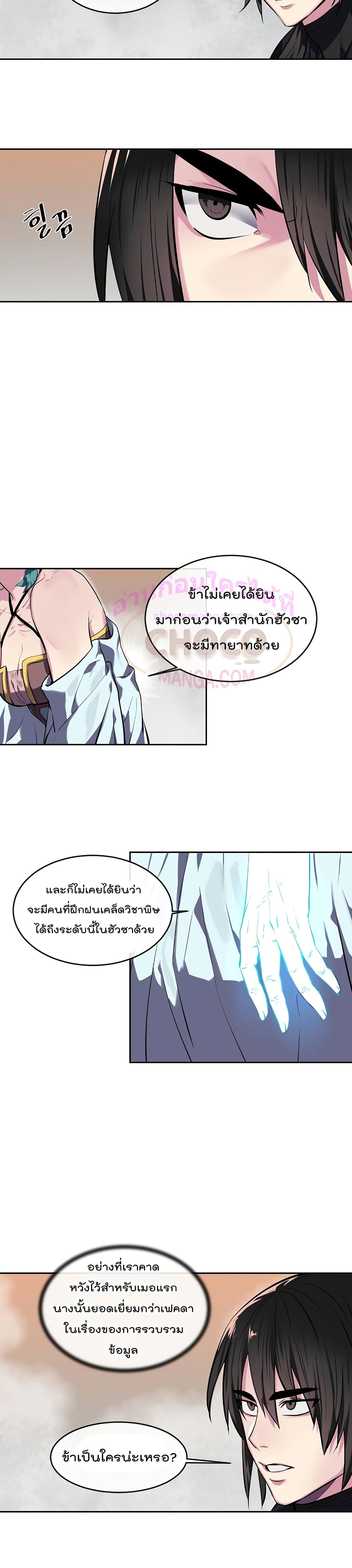 Volcanic Age page 12