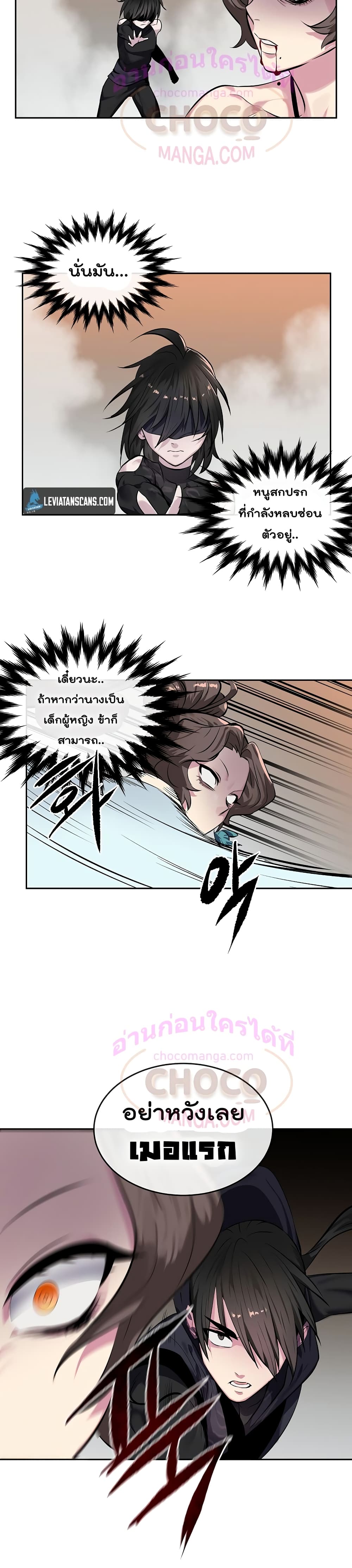 Volcanic Age page 20