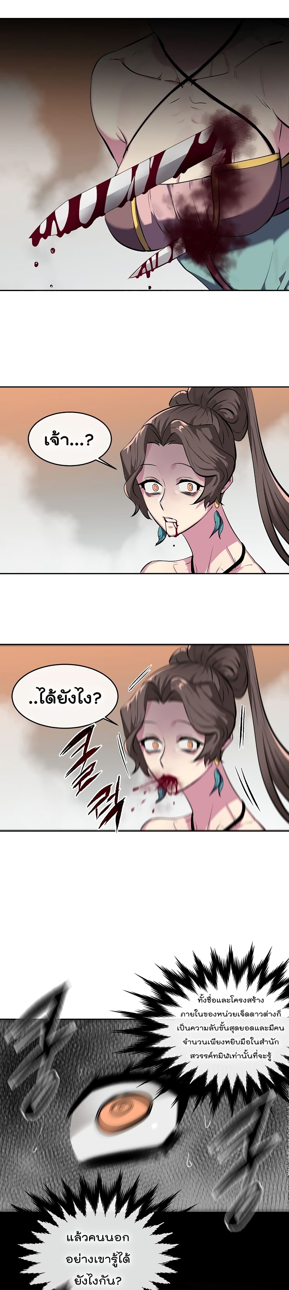 Volcanic Age page 21