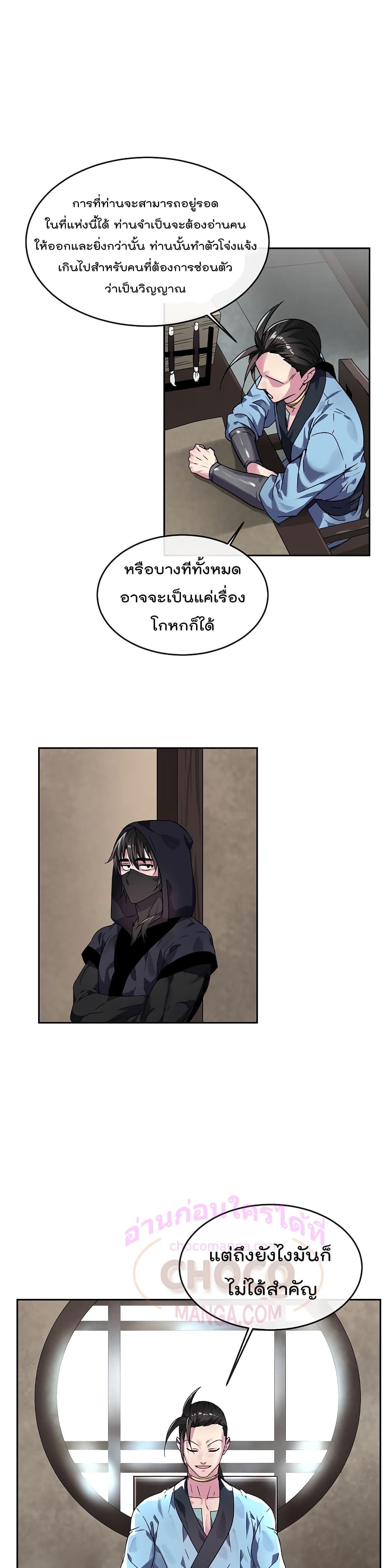 Volcanic Age page 7