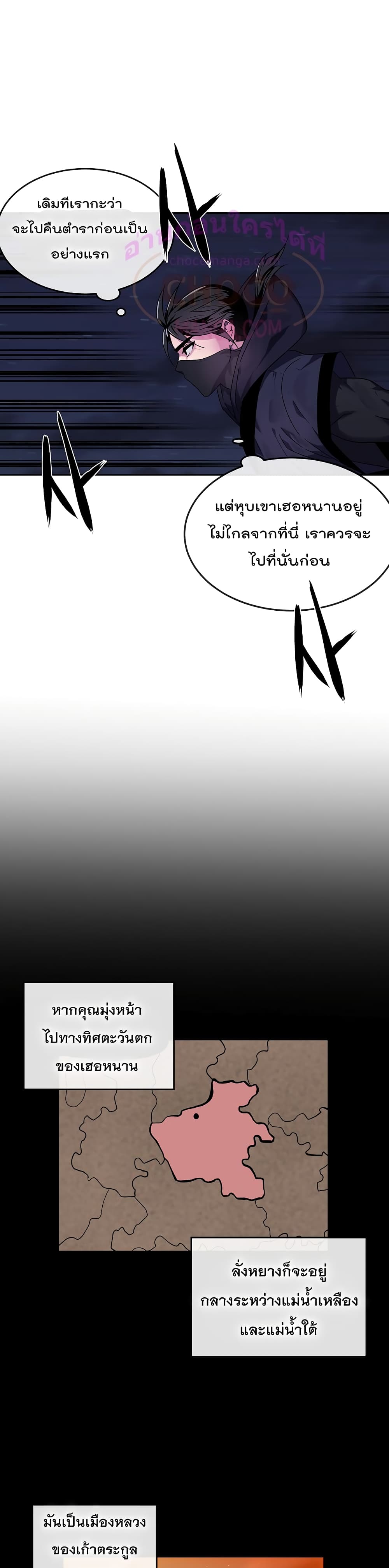 Volcanic Age page 16